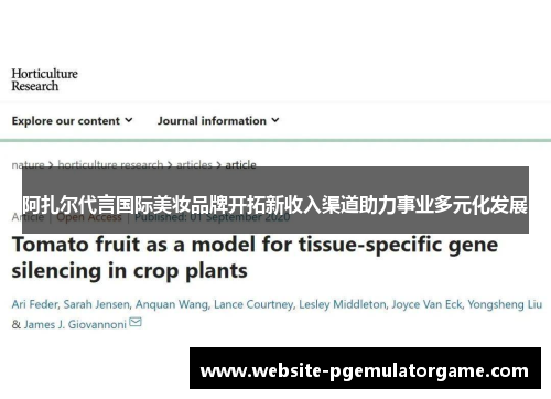 阿扎尔代言国际美妆品牌开拓新收入渠道助力事业多元化发展 阿扎尔代言国际美妆品牌开拓新收入渠道助力事业多元化发展